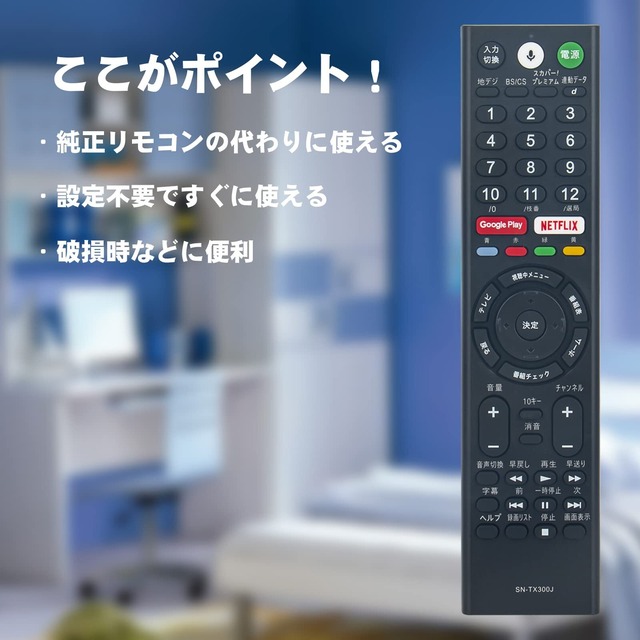 【新春セール】AULCMEET ブランド 液晶テレビ用リモコン fit for ソニー ブラビア マイク音声機能付き BRAVIA RMF-TX200J RMF-TX210J RMF-TX211J RMF-TX300J RMF-TX211J KJ-55X8500D KJ43X8000EB KJ43X8000ES KJ-55X8500D KJ49X8000EBなど