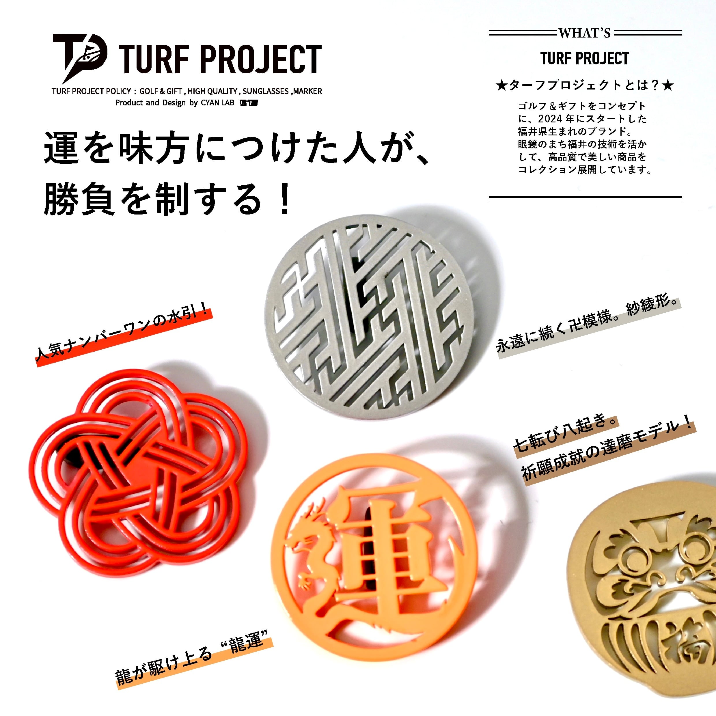 GOOD LUCK / モデル名：タイガー/ ゴルフ運を呼ぶマーカー 色