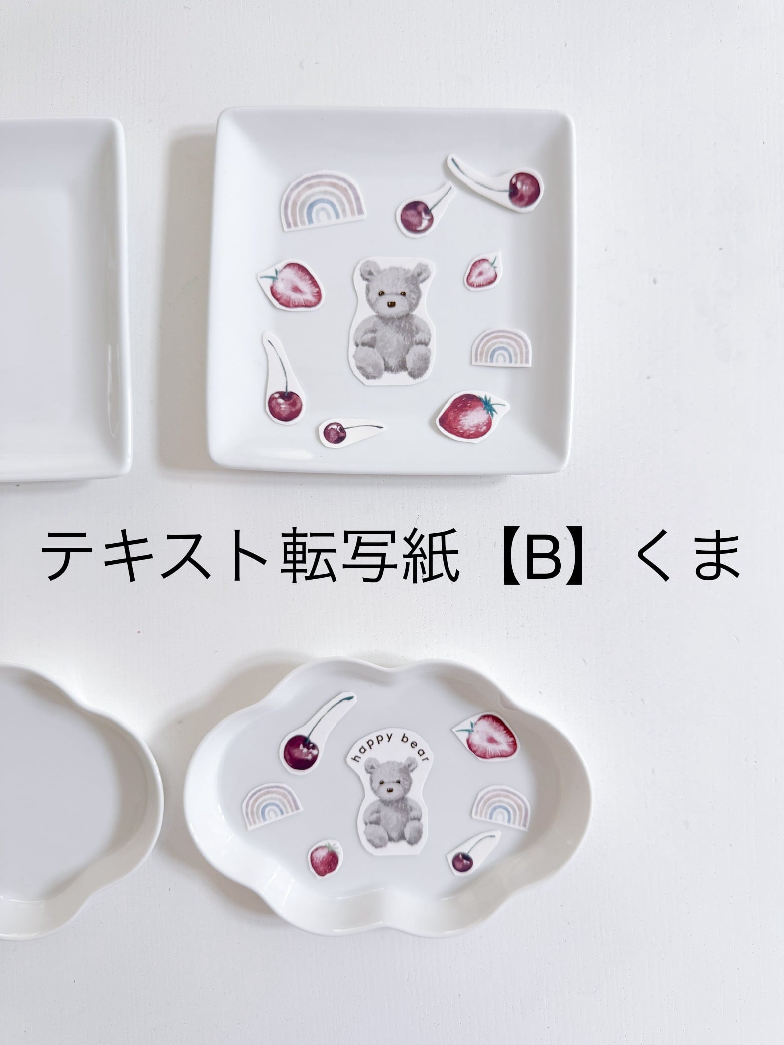 ポーセラーツキット | M＊luxe