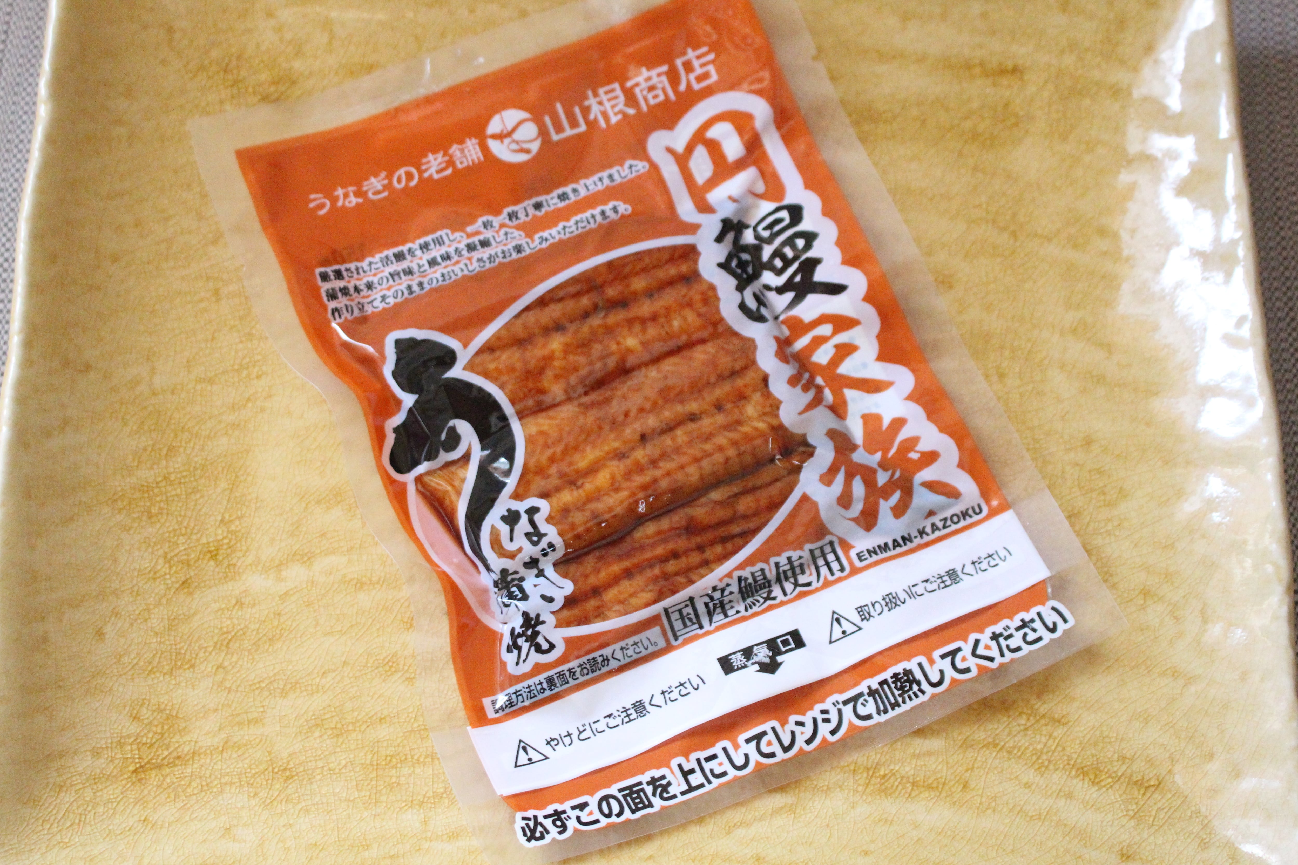 円鰻家族【大】キャンペーン価格