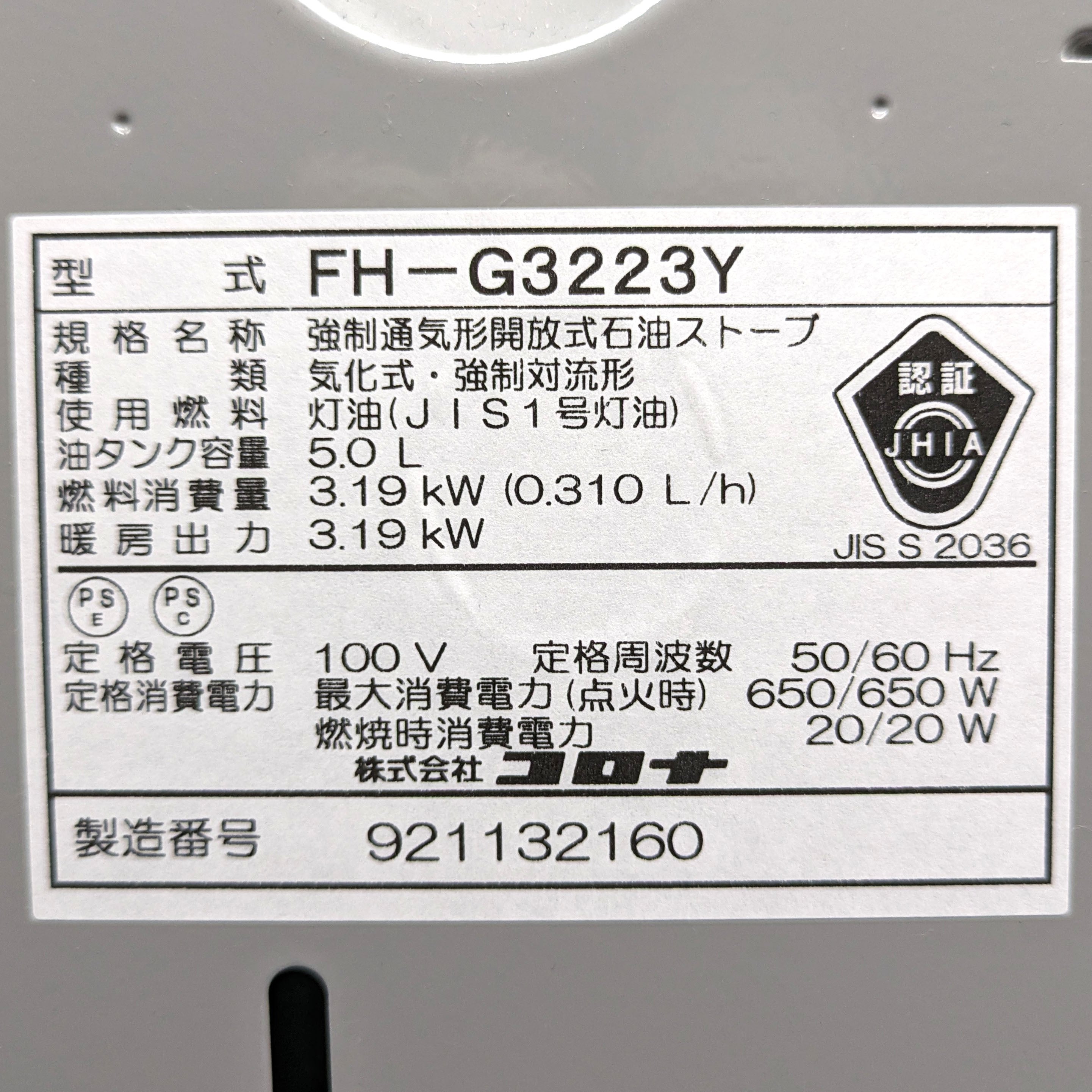 CORONA(コロナ)・石油ファンヒーター・石油ストーブ・FH-G3223Y・2023