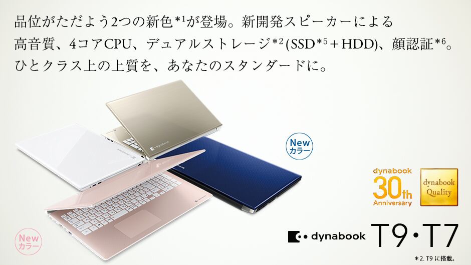 TOSHIBA(dynabook) | 液晶修理工房