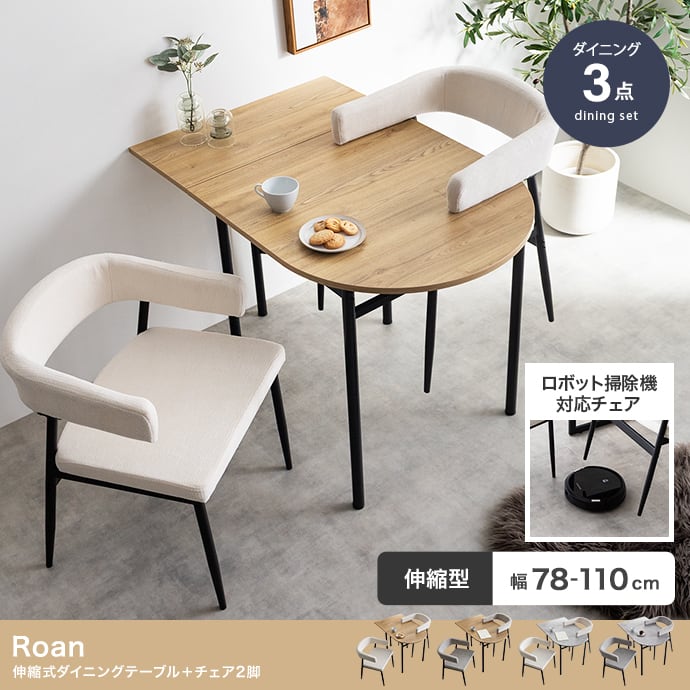 3点セット】 Cary 幅70cmテーブル+チェア2脚 ナチュラル／ブラウン