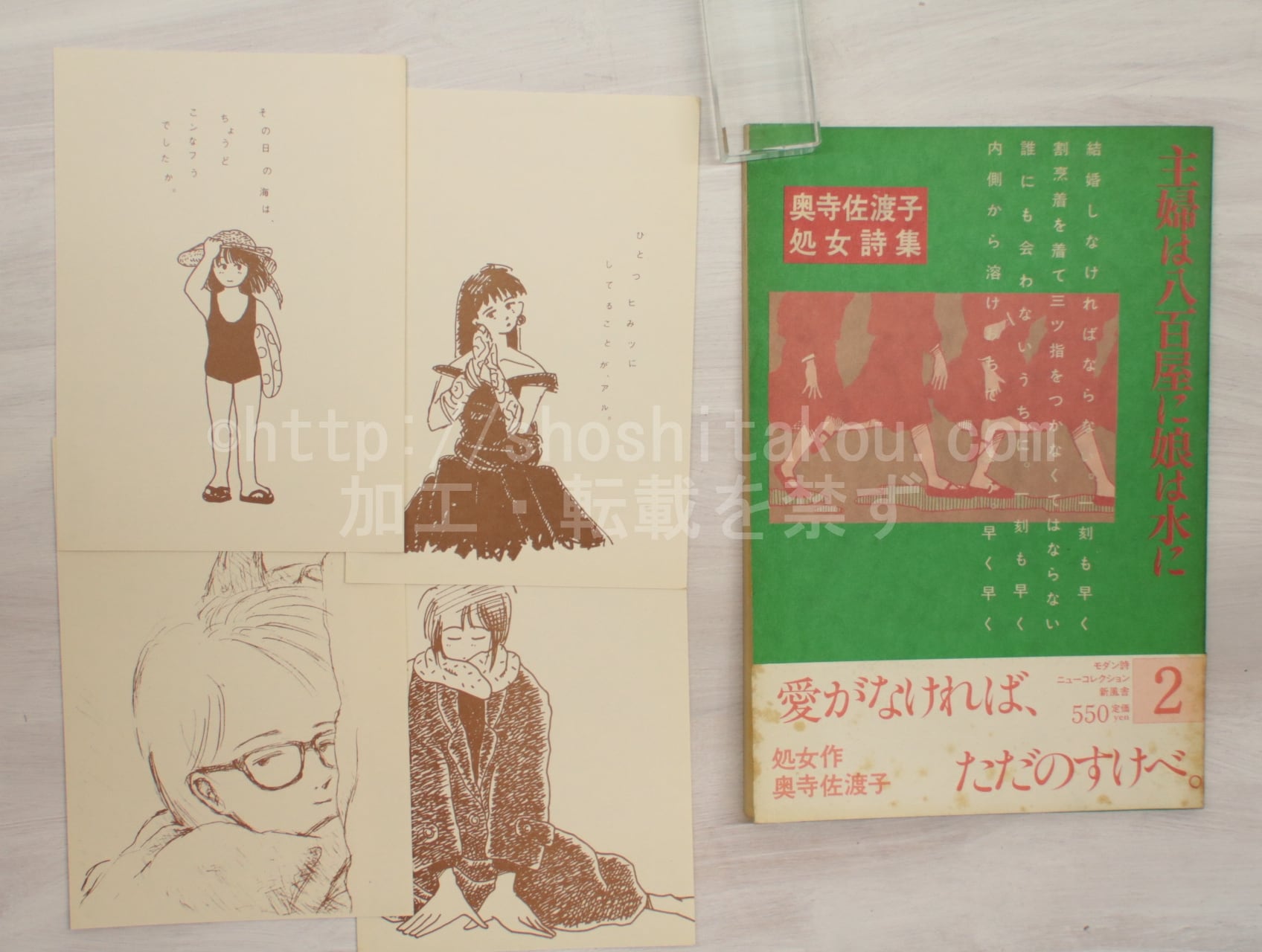 【中古】 少しずつ違うソナタ 詩集/花神社/阪本若葉子 中古】 少しずつ違うソナタ 詩集/花神社/阪本若葉子 中古】 少し