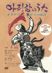 美品　アリラン DVD