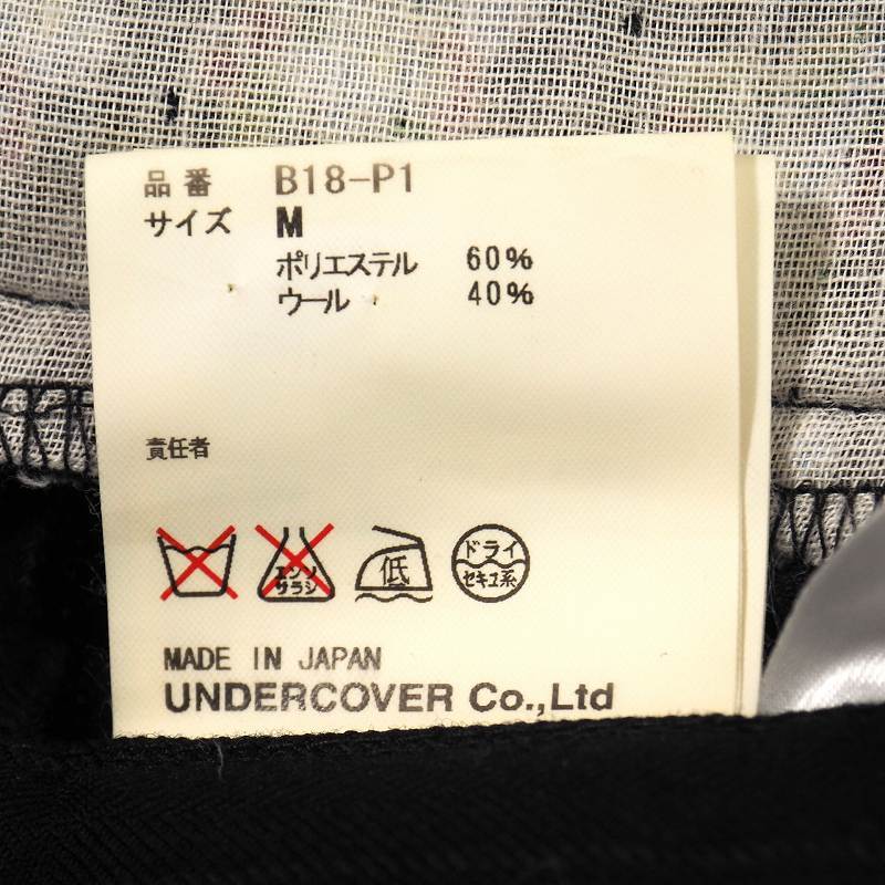 岡見　アンダーカバー UNDERCOVER - UNDERCOVER アンダーカバー ボンテージ パンツの