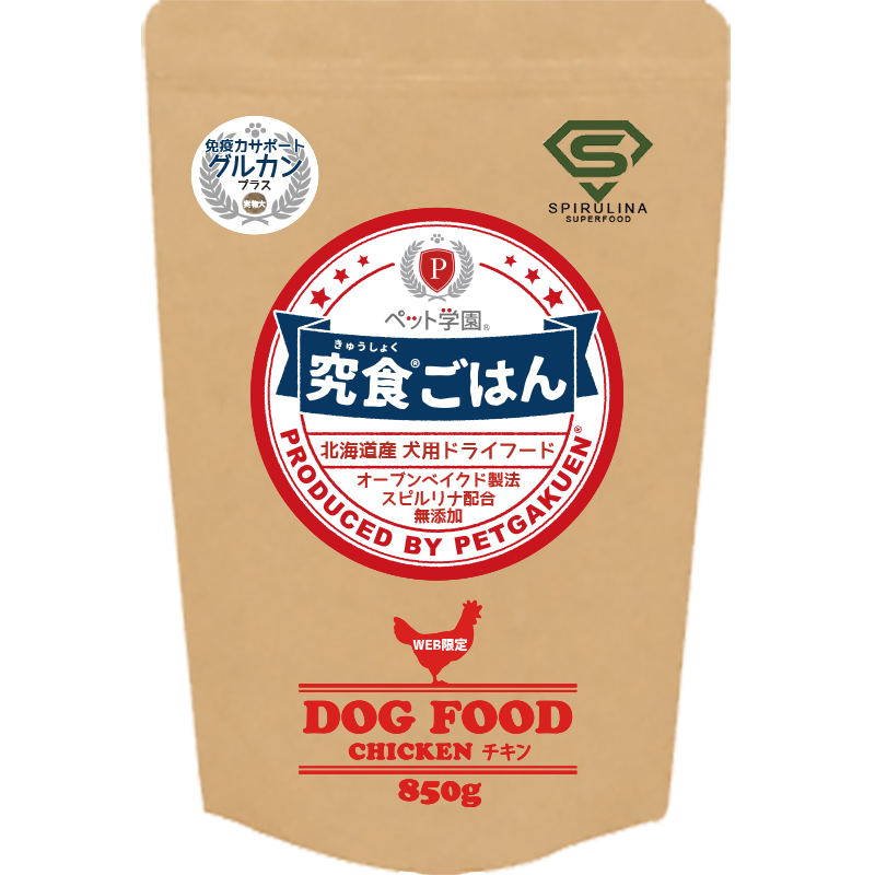 フレキサディンアドバンス 犬用 30粒×3袋【賞味期限:2025.10