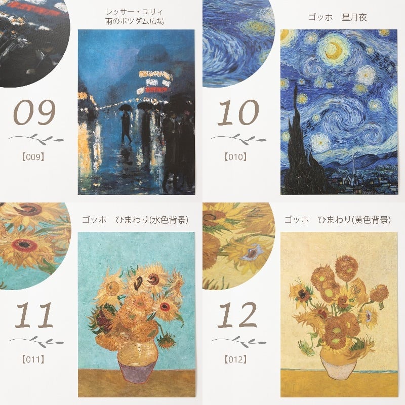 名画 A4アート ゴッホ モネ フェルメール 紙21×29.5cm | Jubilee