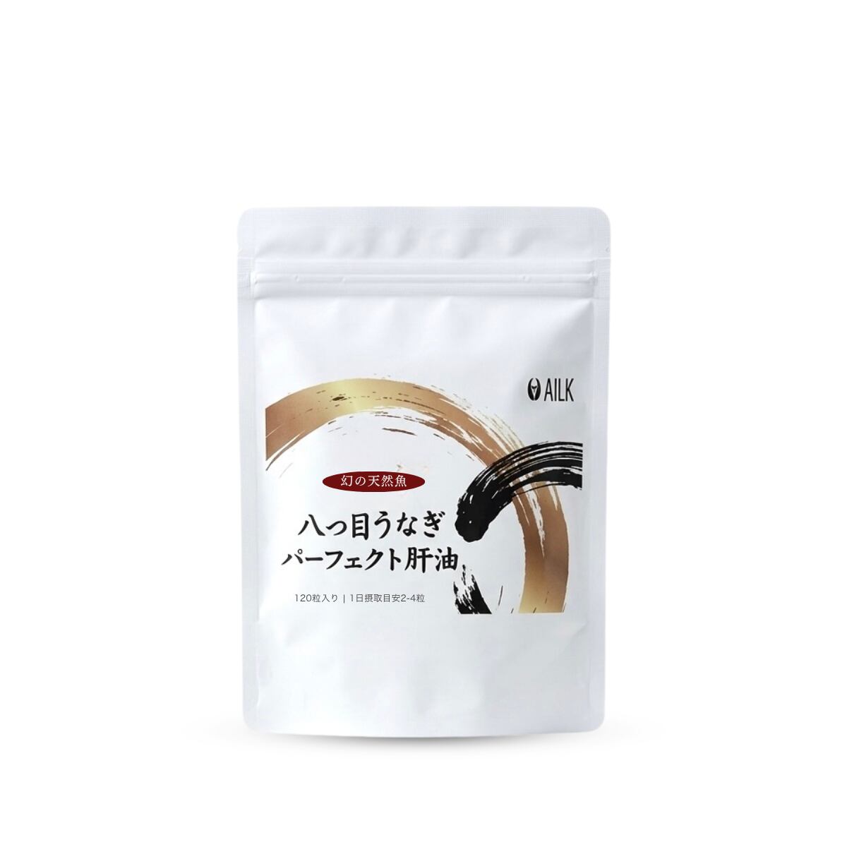 やつめうなぎパーフェクト肝油 120粒
