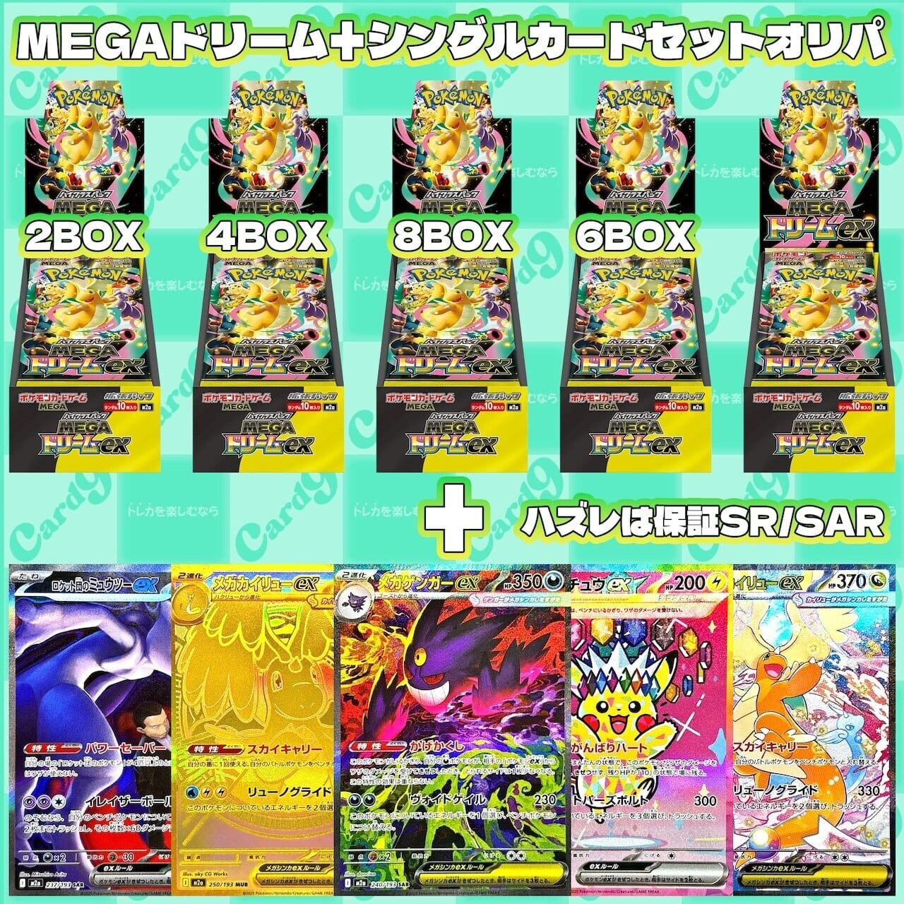 ポケモンカード：ニンジャスピナー画像確定オリパ | オリパ専門店