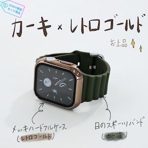【SET 3260円〜】Apple Watch【日のスポーツ】バンド+ケース　
