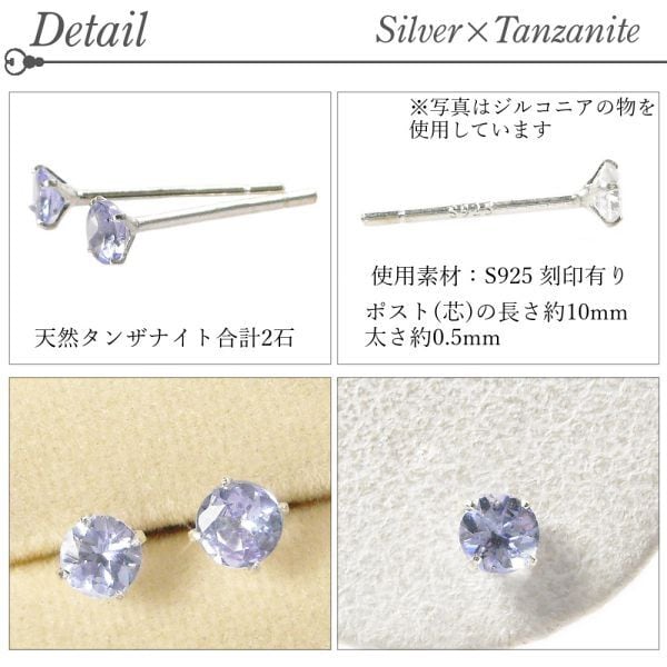 ピアス シルバー sv925 タンザナイト ムーンストーン アクアマリン 3月