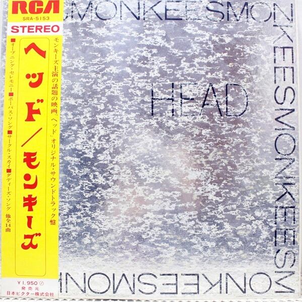 The Monkees / Head [SRA-5153] - 画像1