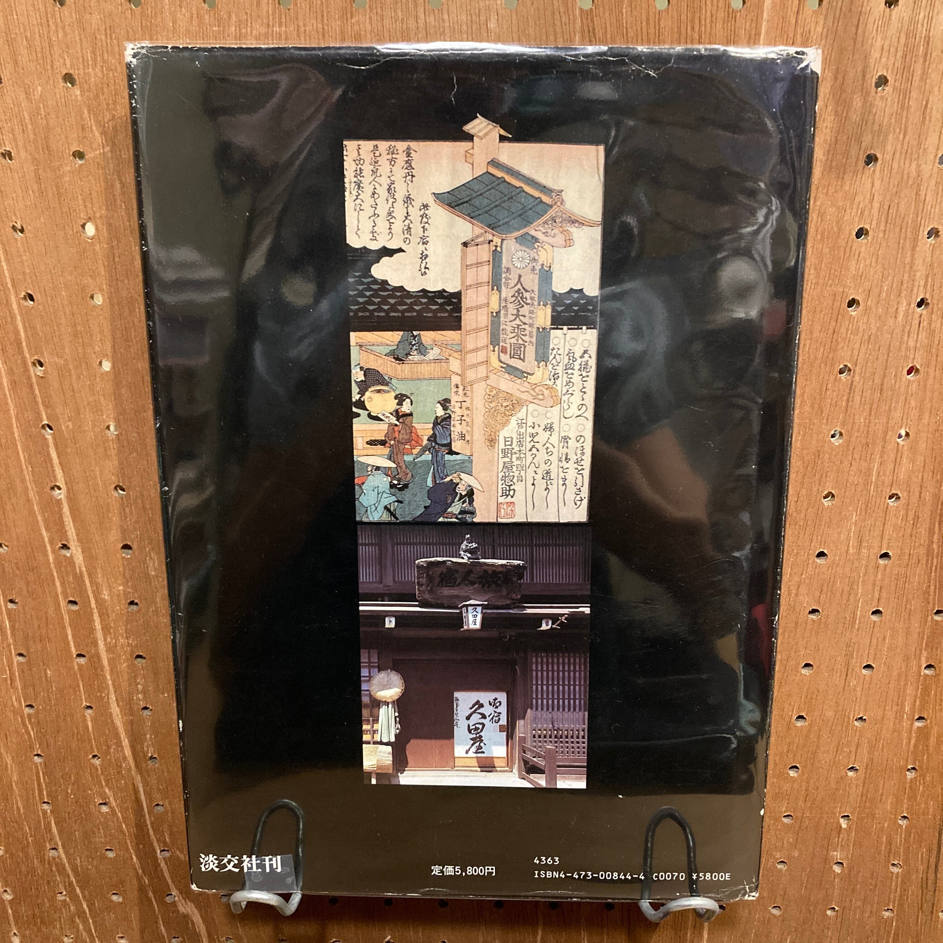 日本の看板 | 百年