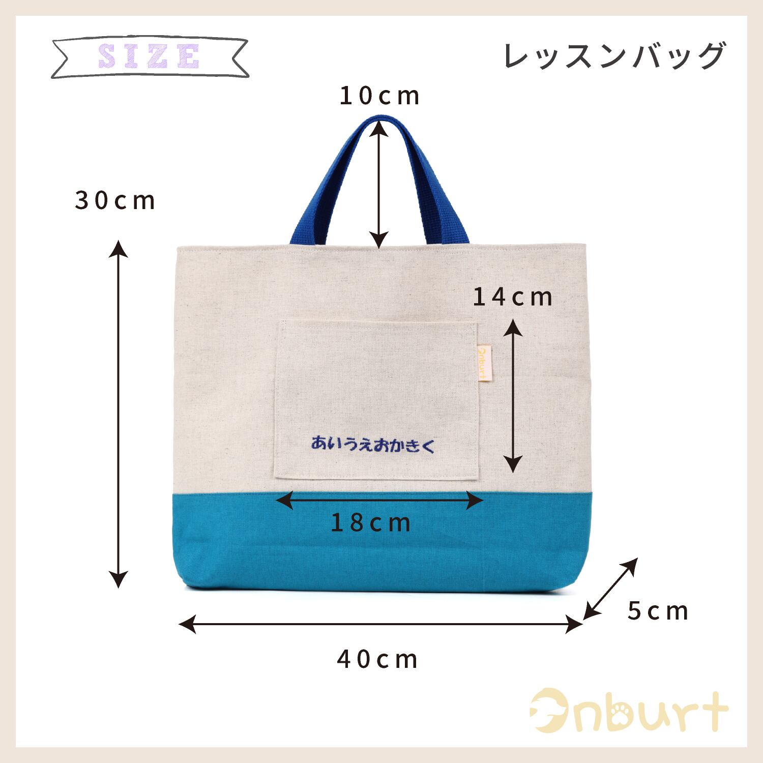 オリジナル 入学 入園 世界に一つだけ 刺繍 名入れ レッスンバッグ