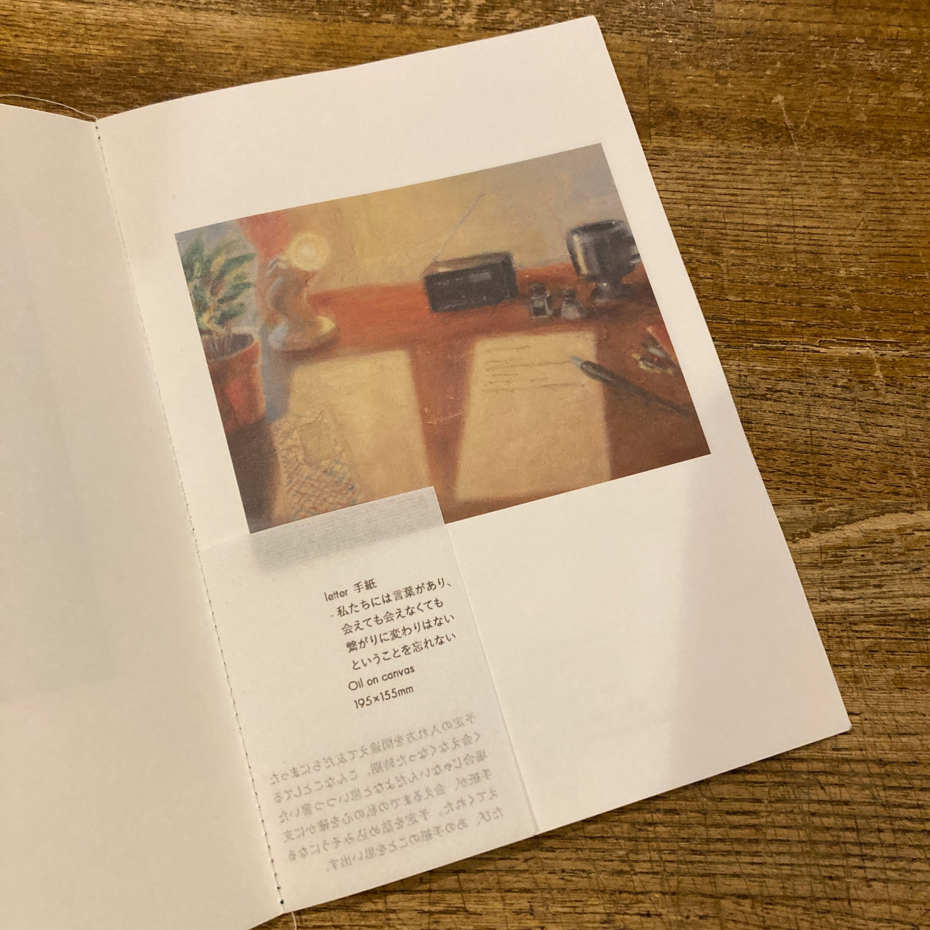 湖に浮かぶ小さな島 / 森島彩生 | 百年