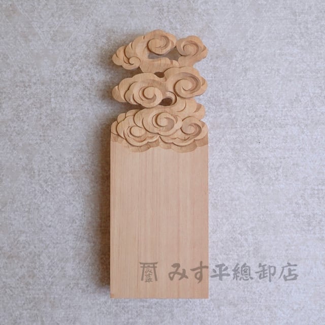 壁掛けお札入れ 手彫り〈雲〉