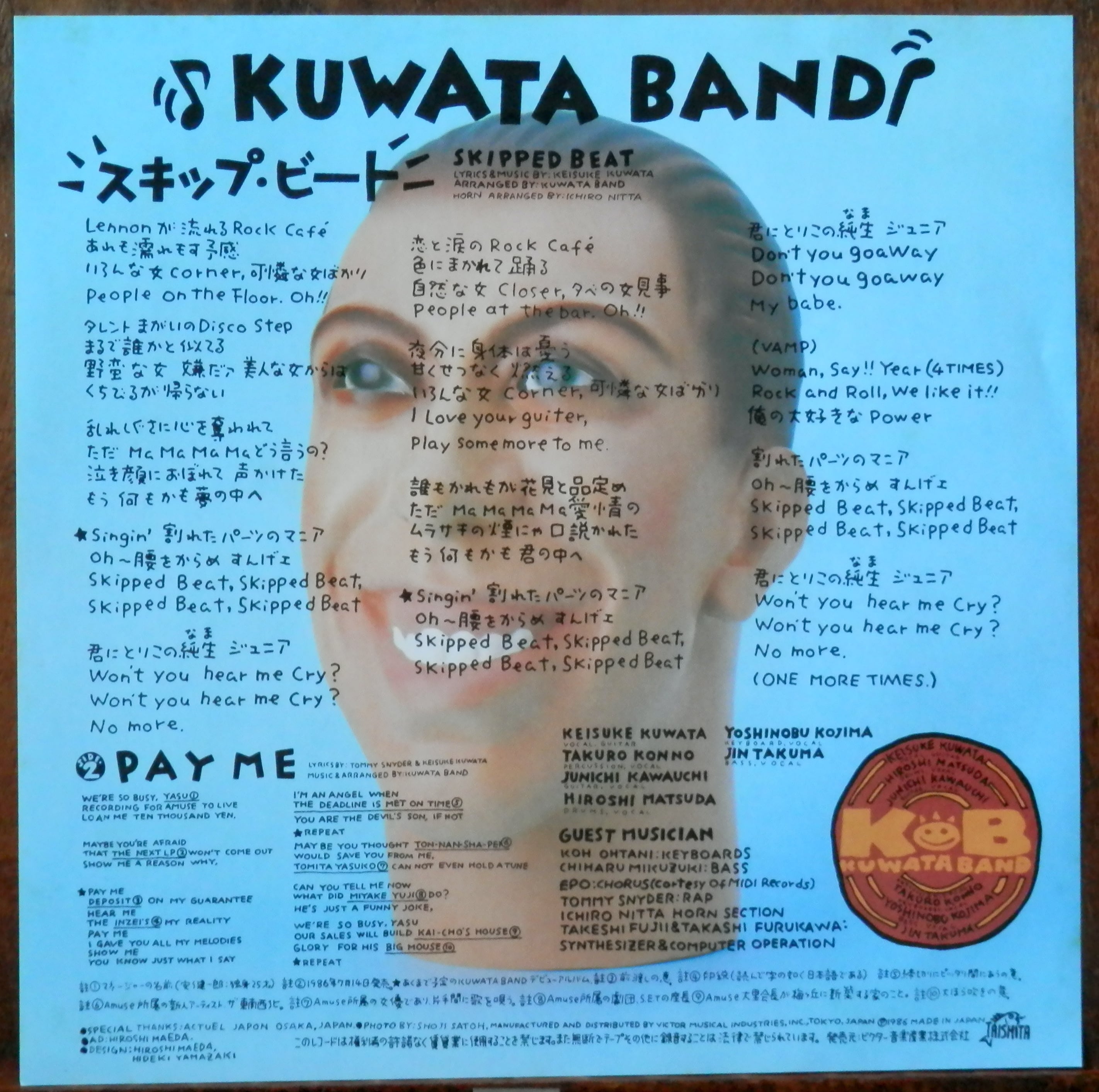 86【EP】KUWATA BAND - スキップ・ビート | 音盤窟レコード