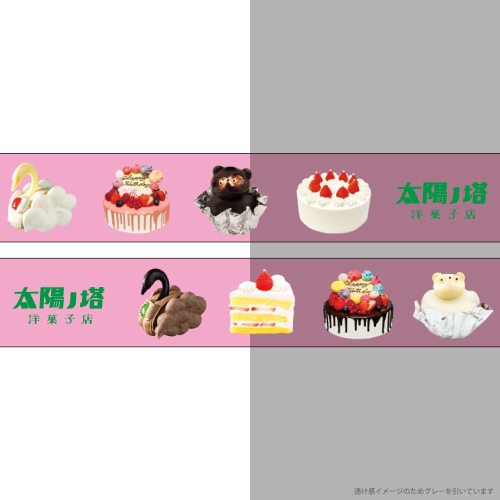 太陽ノ塔洋菓子店】クリアマスキングテープ 全4種 | ステーショナリー