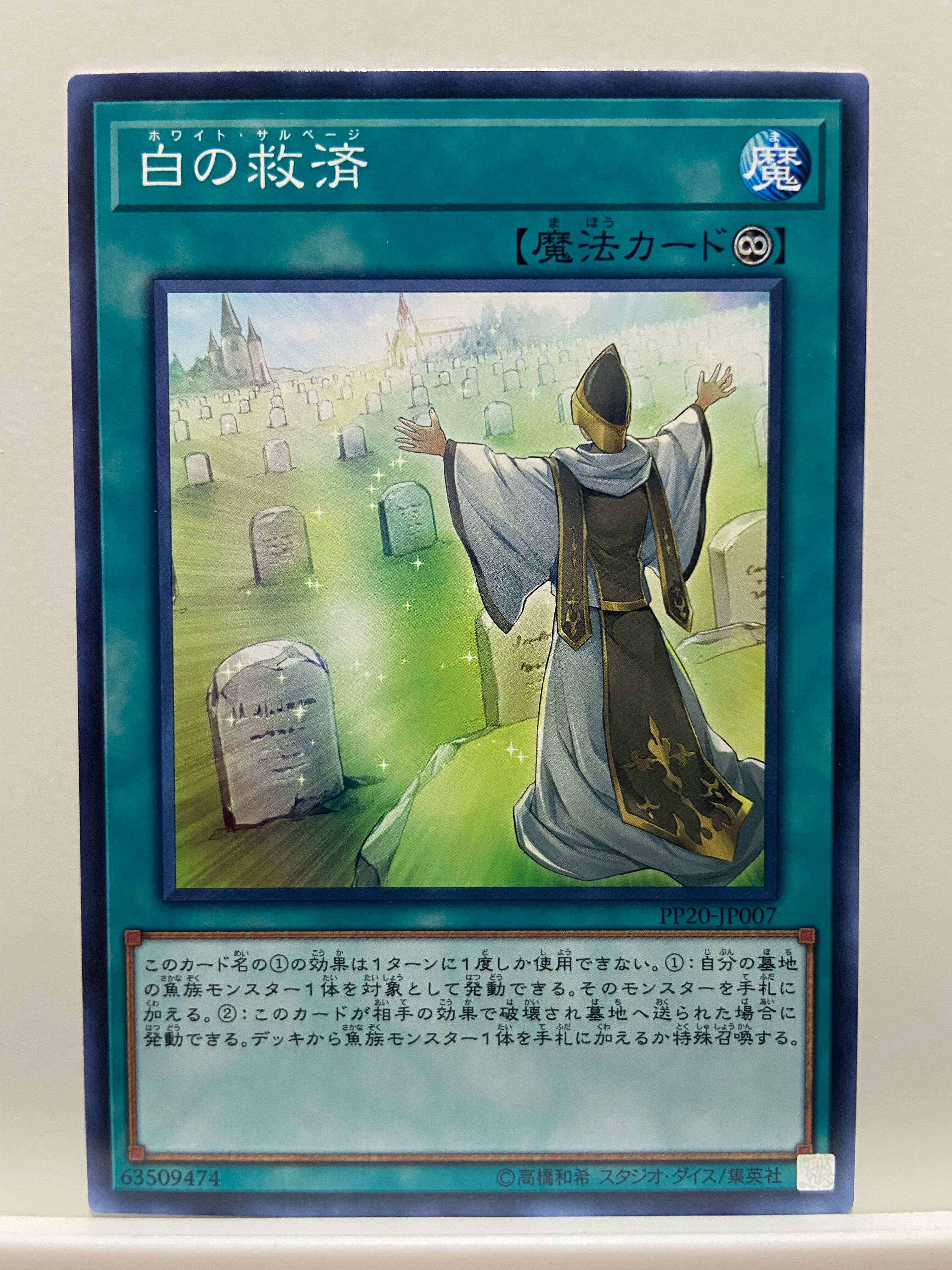 捕食植物 プレデタープランツ デッキ 遊戯王 Predaplant deck | PAY ID