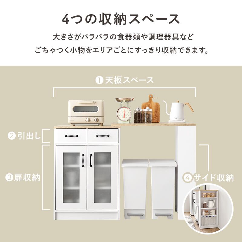 【組立式】伸縮キッチンカウンター 扉収納タイプ キッチンボード キッチンラック 2色展開 スリム 幅121.5cm