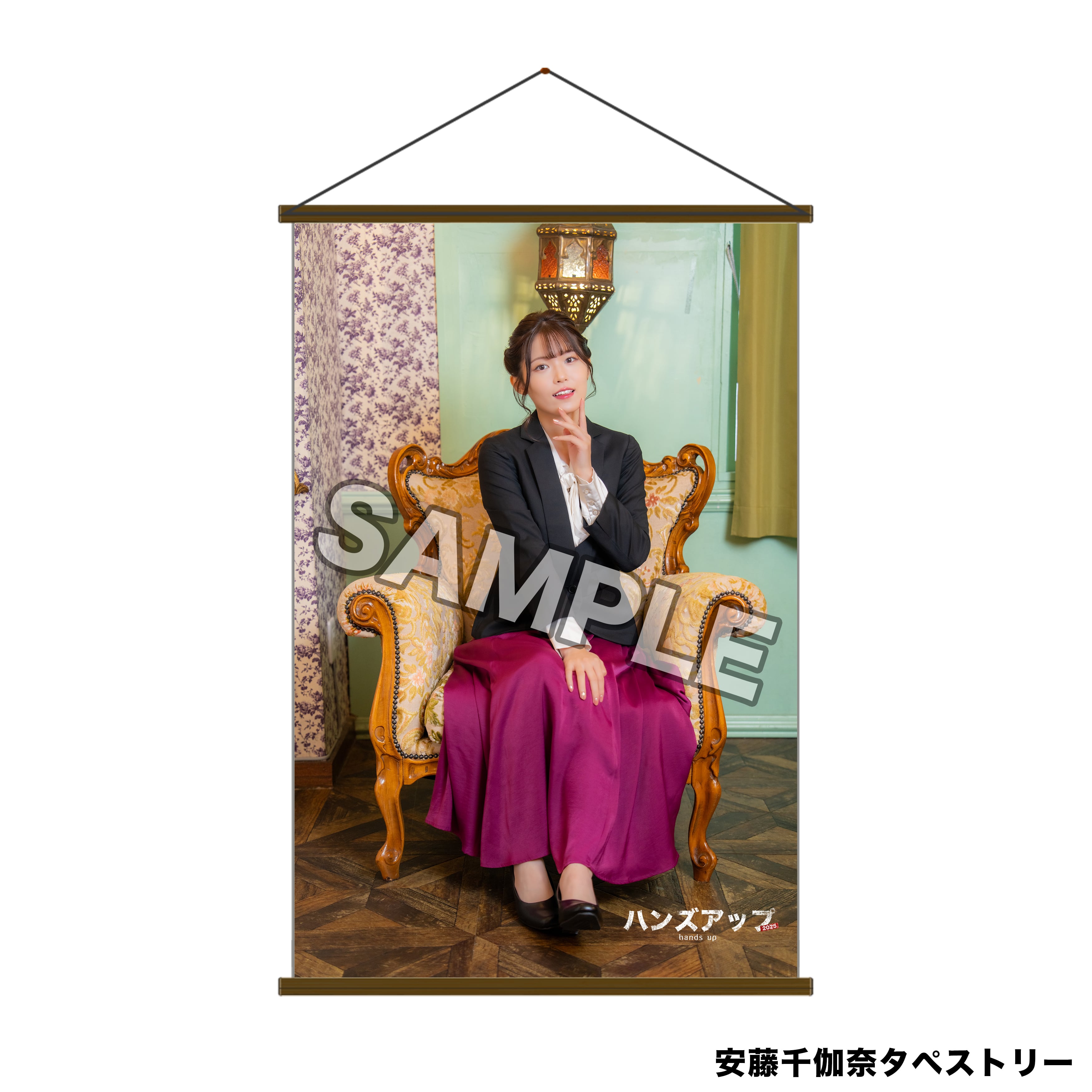 安藤千伽奈 タペストリー【ハンズアップ2025】 | ボクラ団社・ボクラ団義