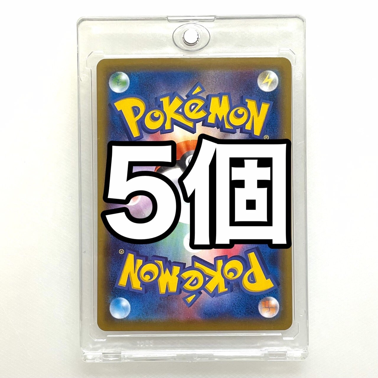 ★ 硬化ケース マグネットローダー 50個  ポケモンカード