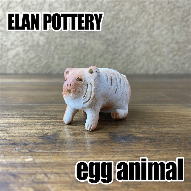 ELAN POTTERY　egg animal＜トラ＞②