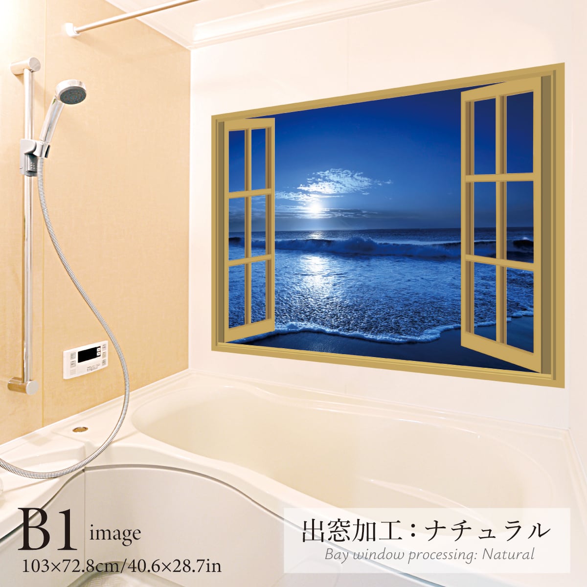 夜の砂浜 お風呂ポスター 防水ポスター | お風呂ポスター専門店 小さな