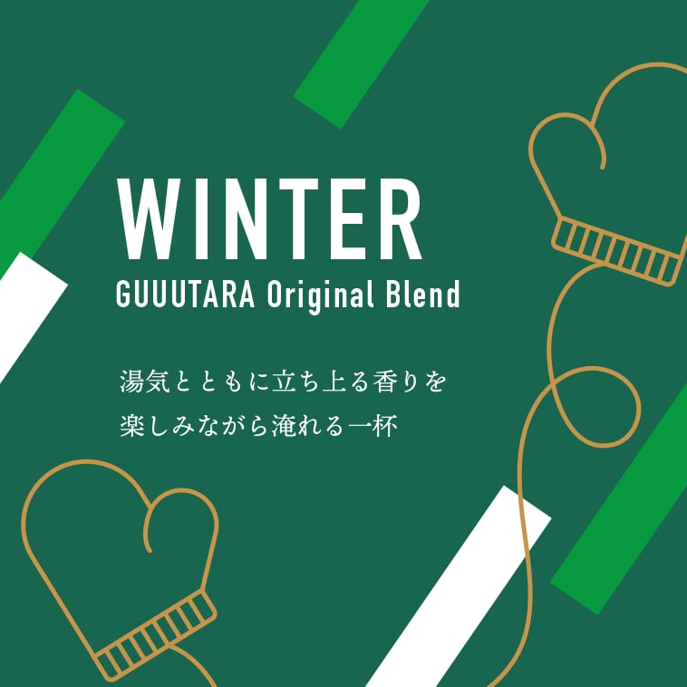 WINTER GUUUTARA Original Blend