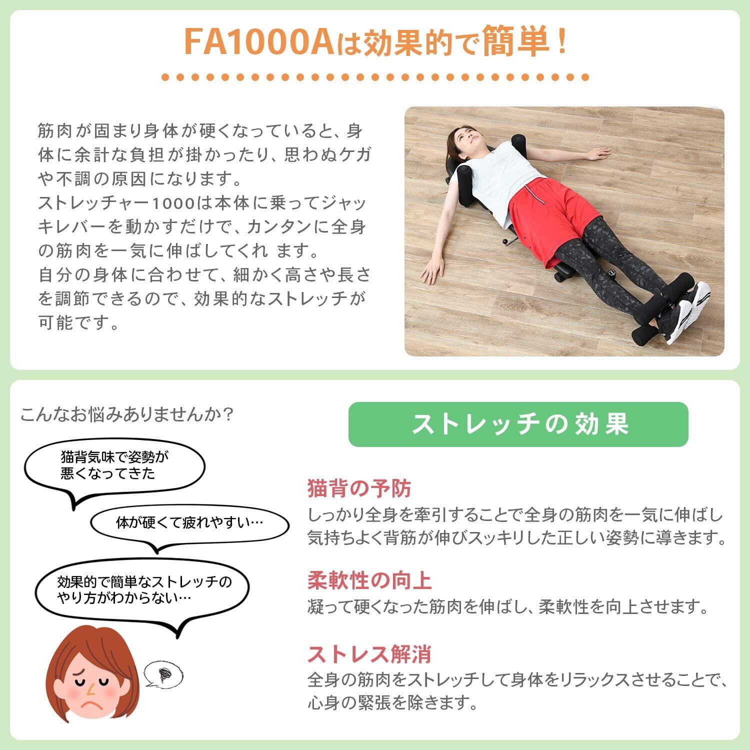 アルインコ(ALINCO) 全身ストレッチ伸ばし器具 ストレッチャー 背筋