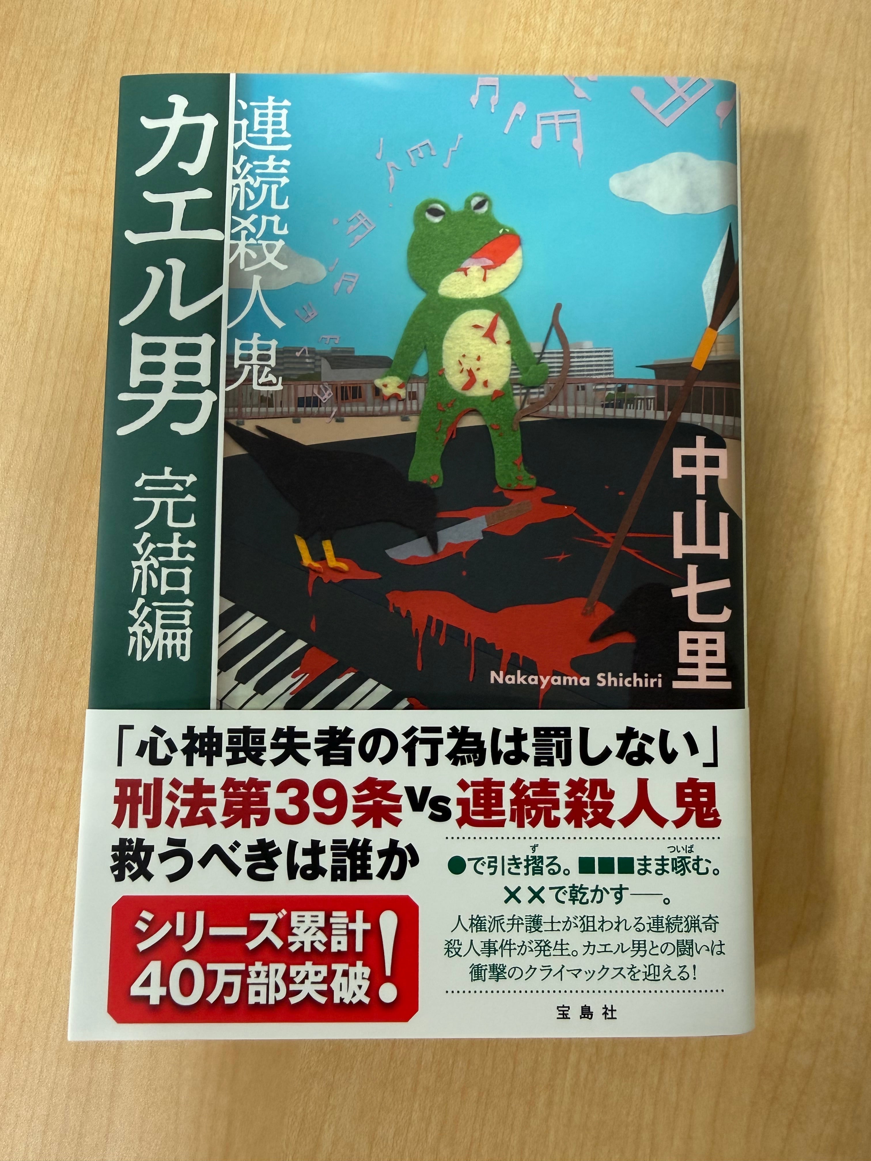ディスコ探偵水曜日 上中下／舞城王太郎 | PAY ID