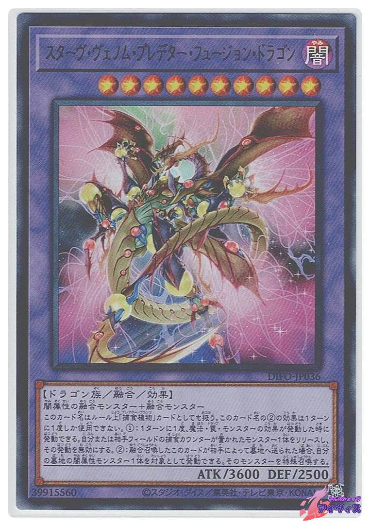 遊戯王 遊戯王の日 ユーリ&スターヴ・ヴェノムスリーブ 40枚セット