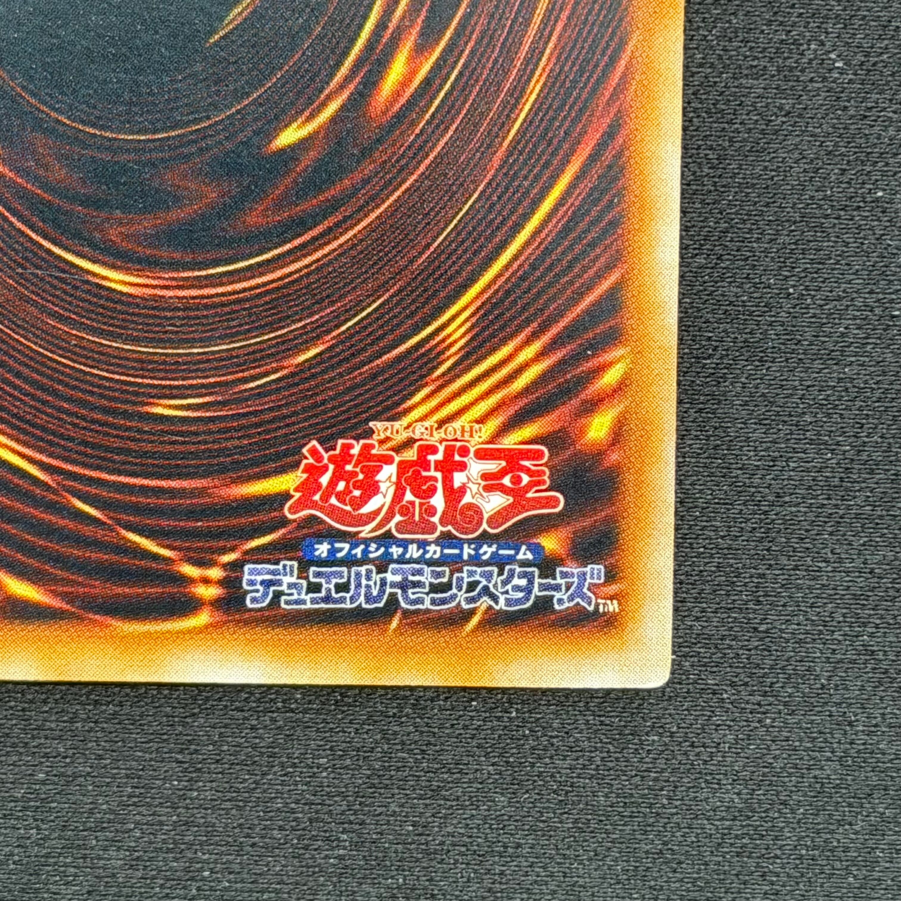 遊戯王 13人目の埋葬者 初期ノーマル 劇場版限定STARTER BOX特典