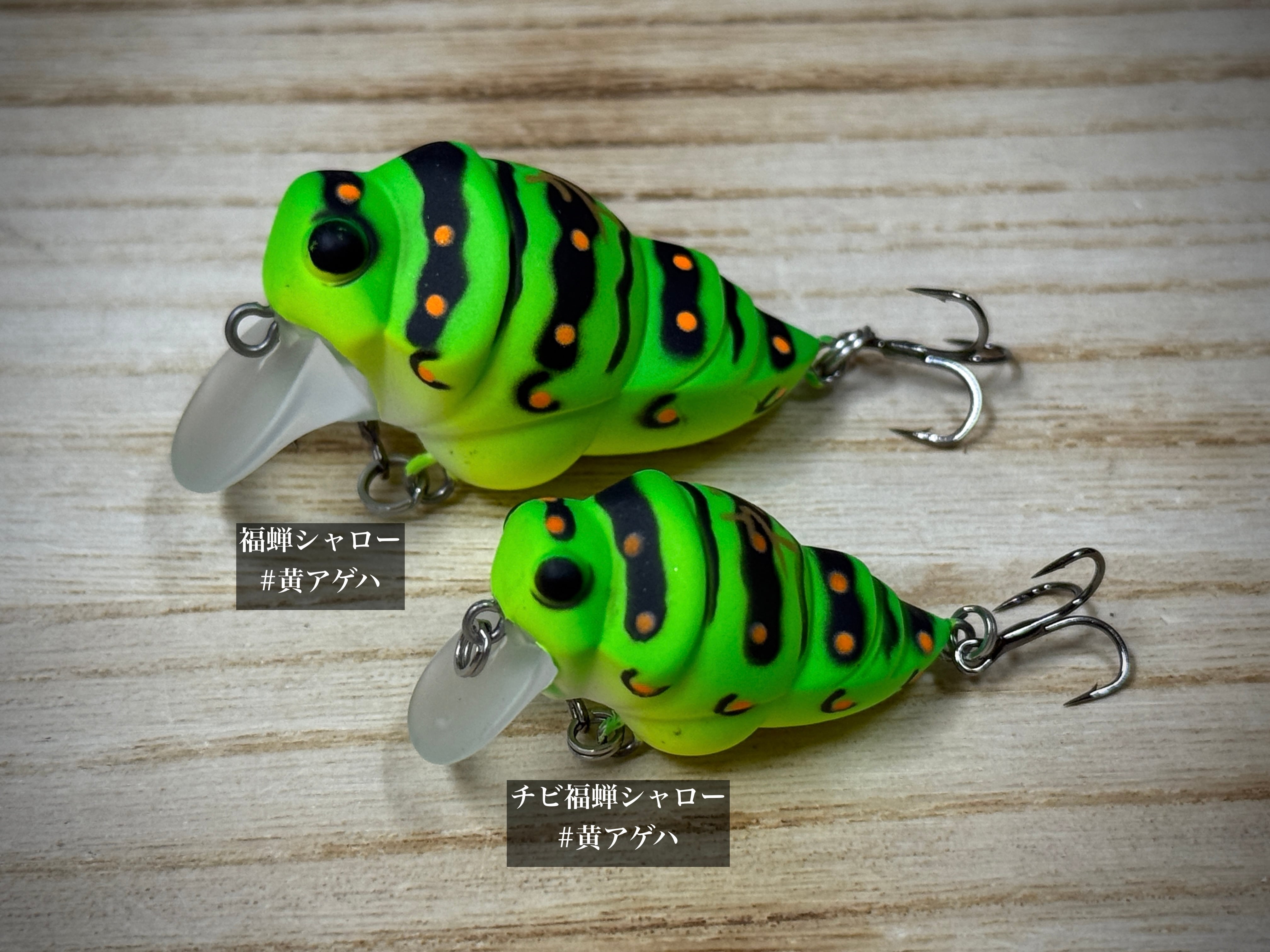 D-3 Custom Lure's 福蝉シャロー/バッタえびせんmp【2026年新色