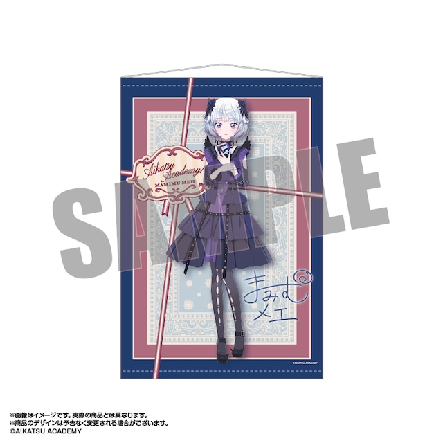 アイカツアカデミー! 撮りおろし B2タペストリー 真未夢メエ