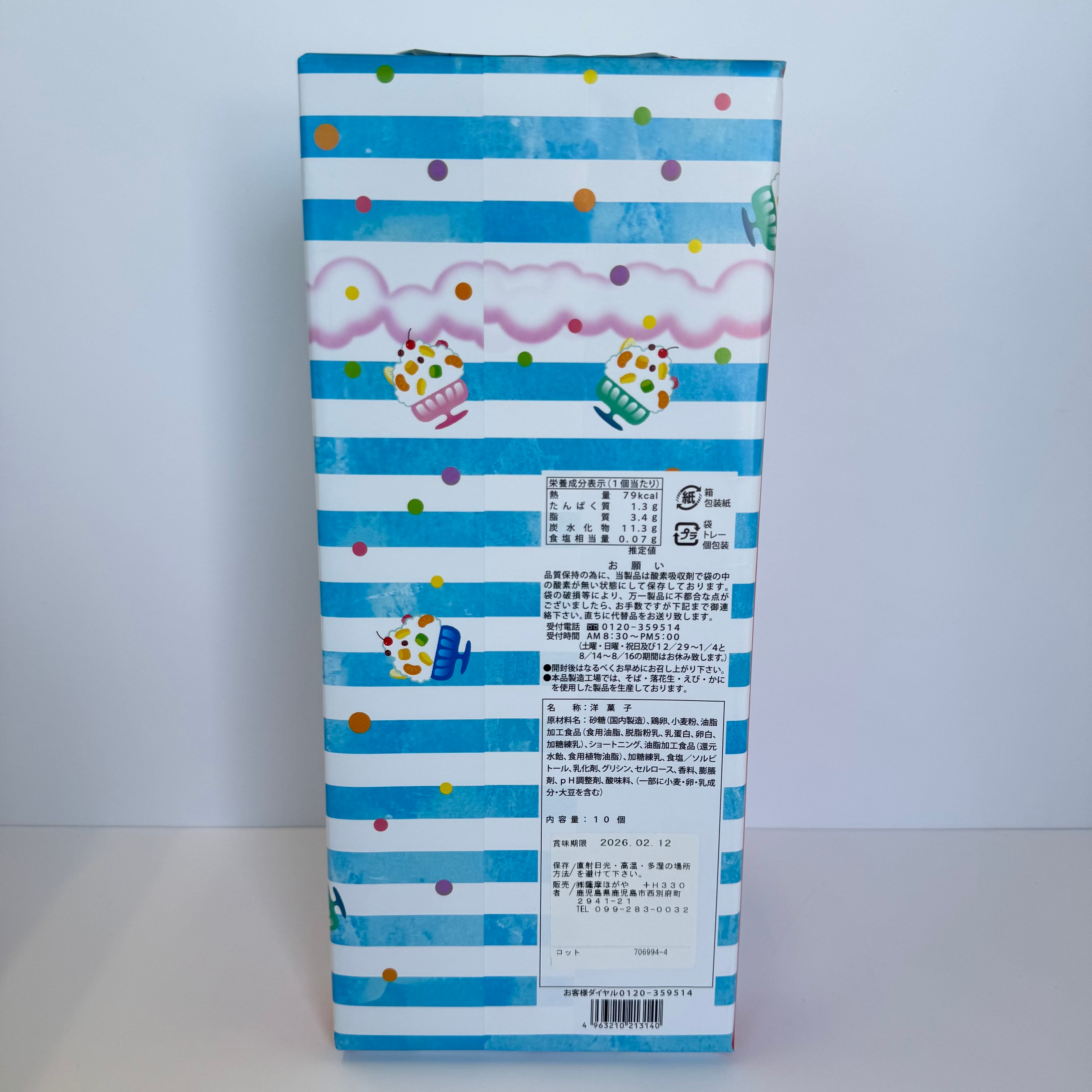 しろくまシフォン 10個入 | 鹿児島土産のドリームガーデン | 鹿児島