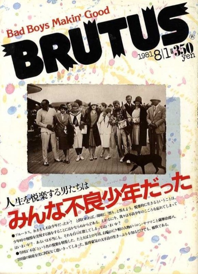 BRUTUS ブルータス 024