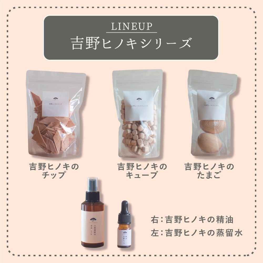 吉野ヒノキのチップ | 松田商店