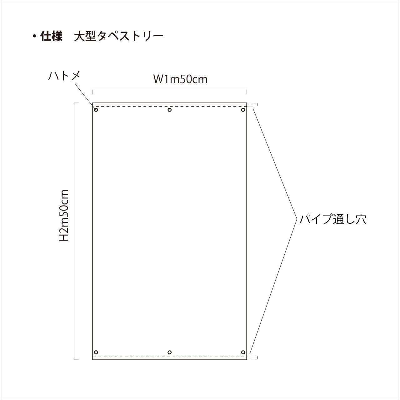 たーさん テント屋さんがつくったタペストリー看板】W1m50cm×H2m50cm 大型
