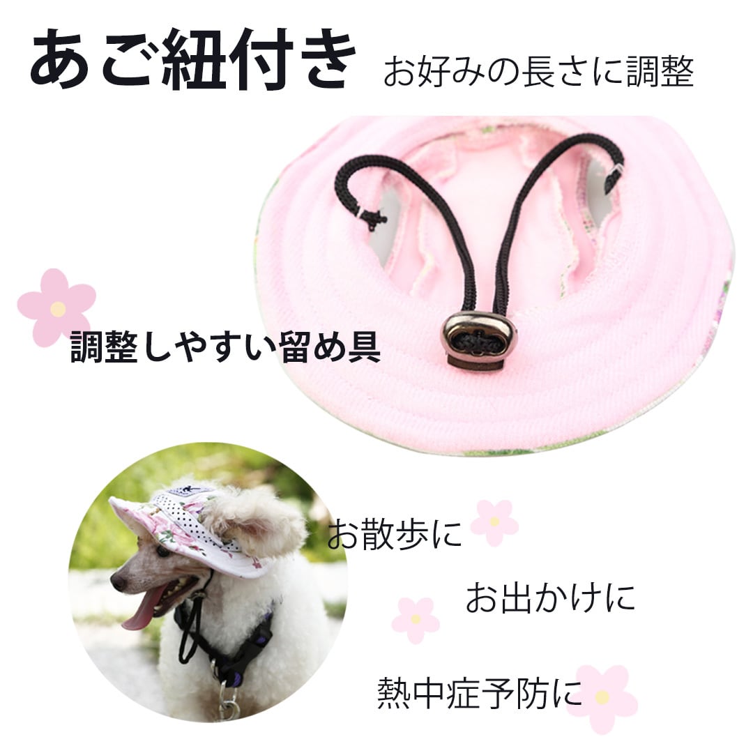 犬 帽子 ペット ハット かわいい あご紐付き ドッグキャップ 熱中症対策 UVカット | ペット服・雑貨Select Shop Moa-Glow