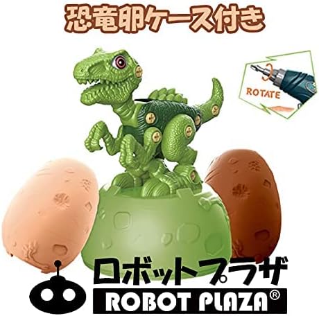 ロボットプラザ(ROBOT PLAZA) 恐竜 組み立て おもちゃ 電動ドリル 卵
