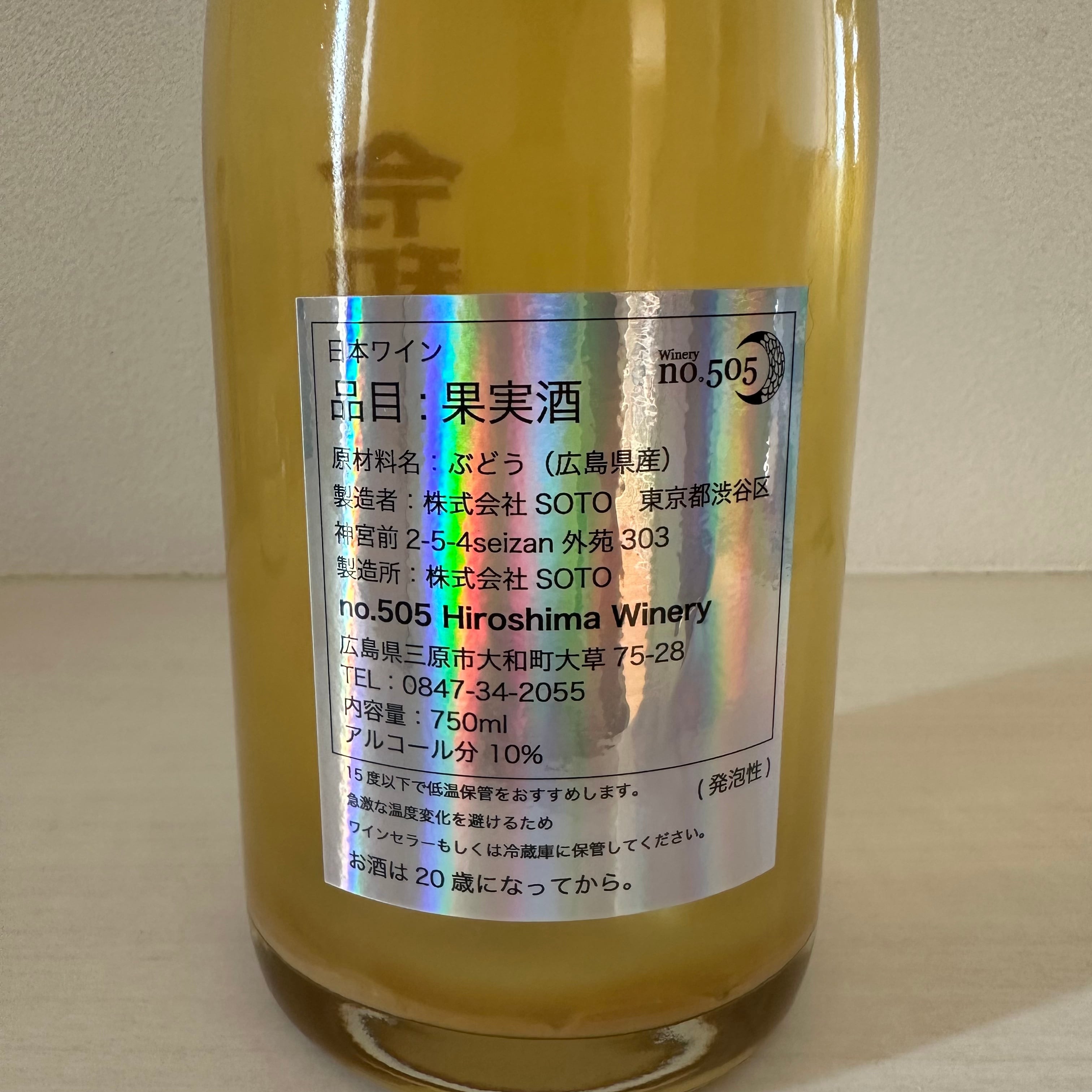 令和ギャル 2024 no.505 Hiroshima Winery/ 505ヒロシマワイナリー