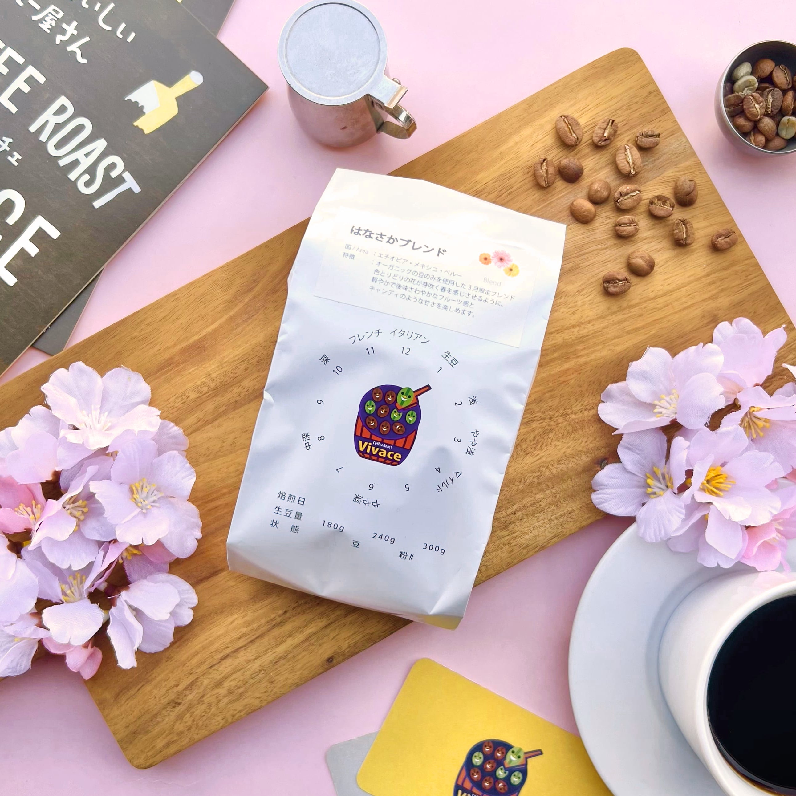 【約1kg】はなさかブレンド