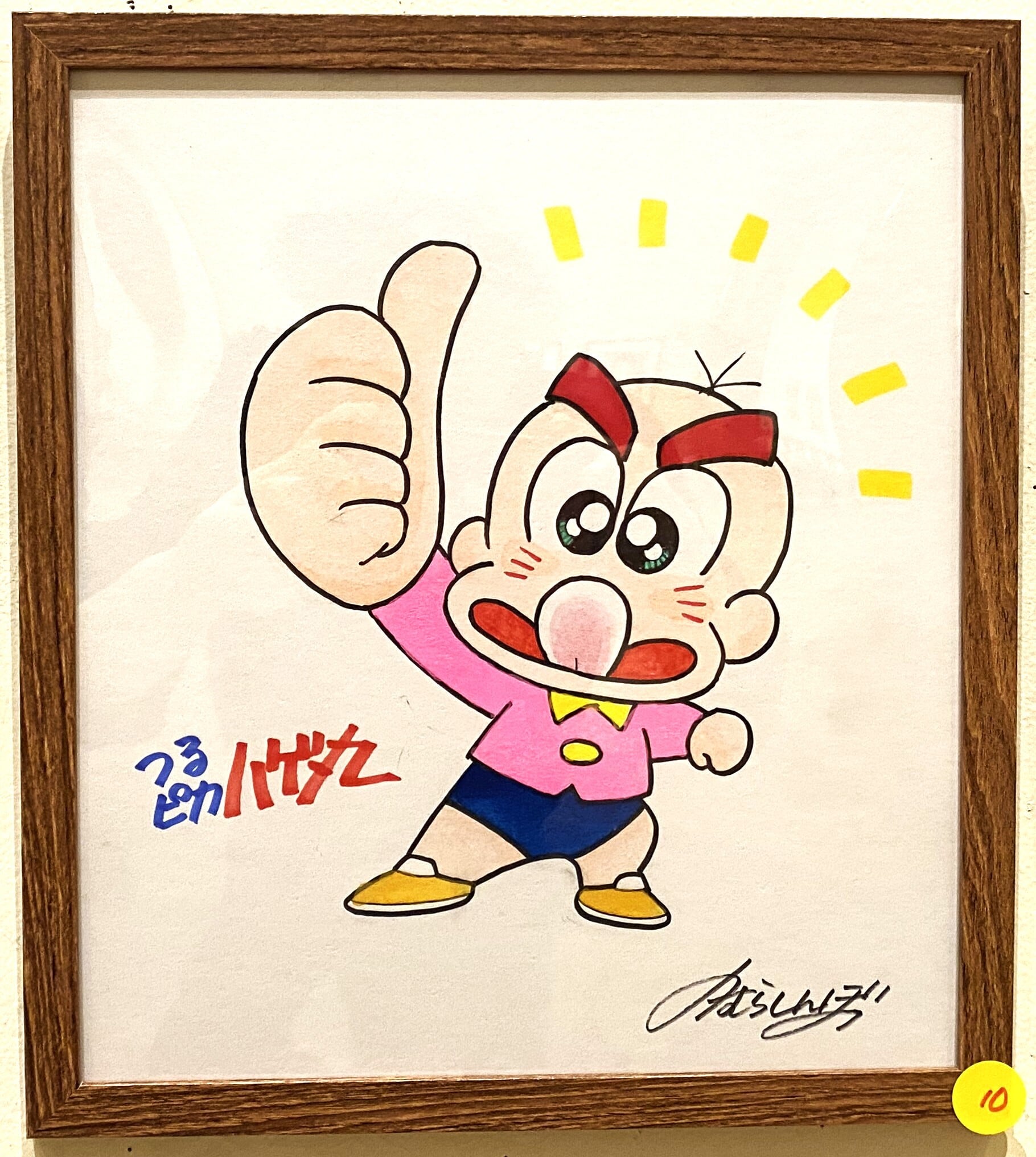 空山基 Mickey Mouse Now & Future (ソフビフィギュア) | gallery21