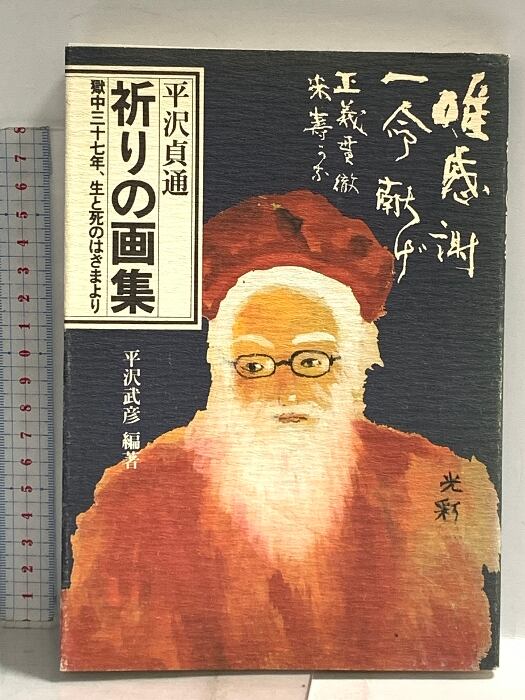 河原温「全体と部分」 ON KAWARA / Whole and parts 1964 - 1995 | Pay ID