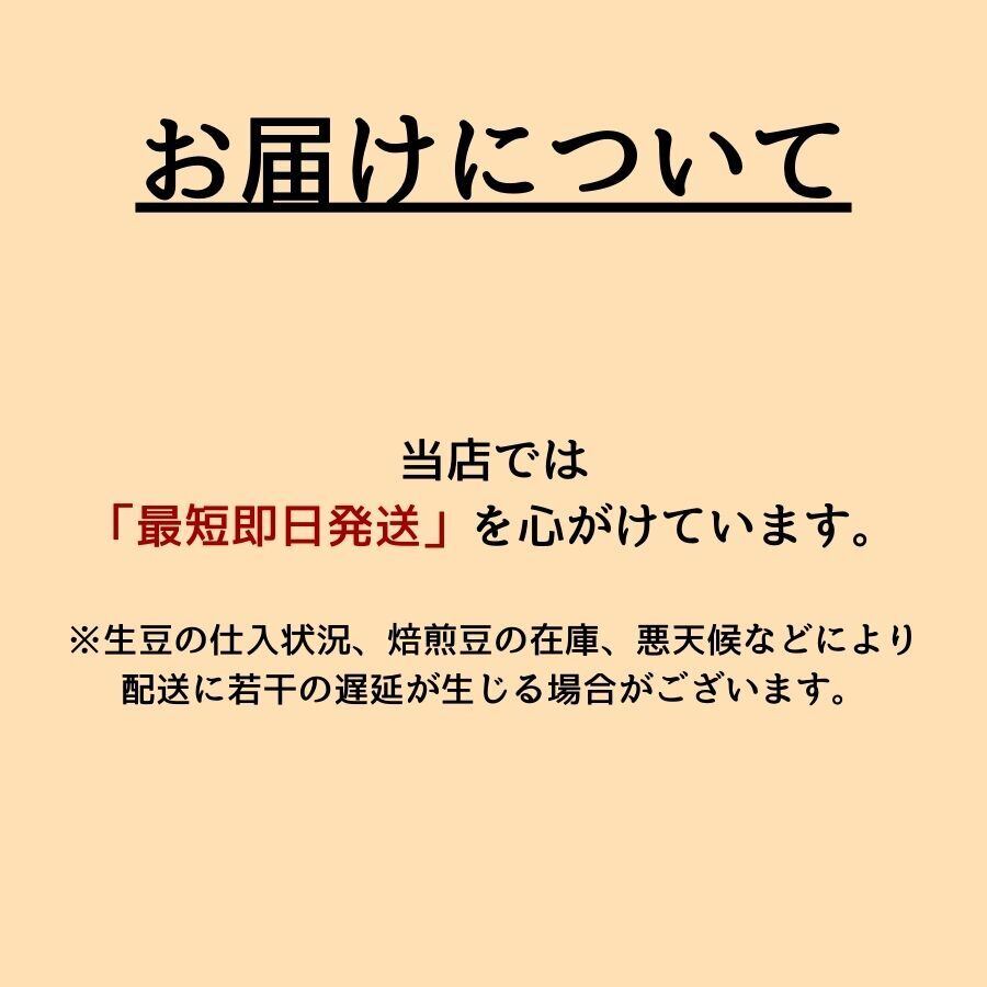 ◇タンザニア エーデルワイス 200g【中煎り】 | COFFEE STAND SIESTE
