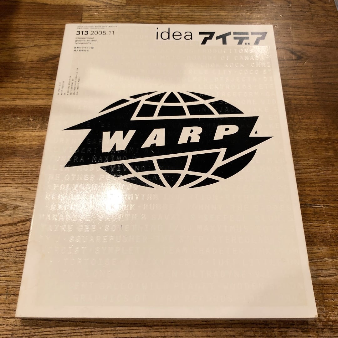 アイデア idea 313 【Warp】 (2005.11) | 百年