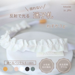 Special 2点Set〜迷子札チョーカー『光る白いファブリック』＋うちの子 AI水彩風アート