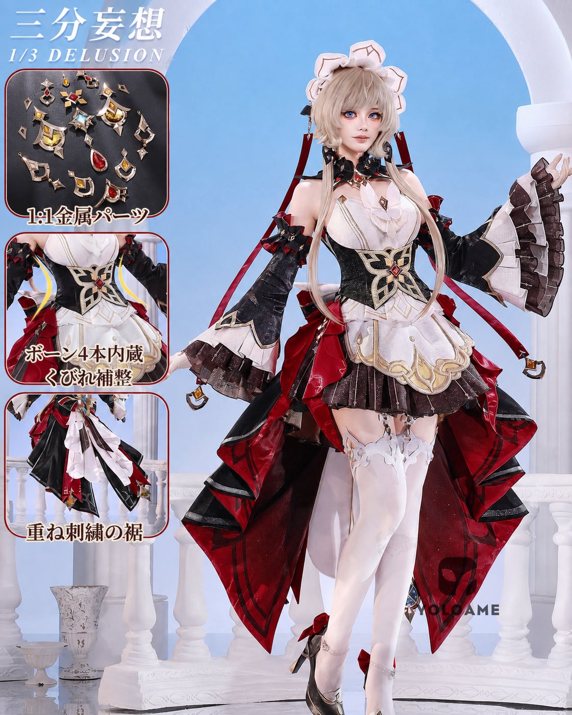 原神 フリーナ 白 コスプレ衣装【三分妄想 1/3Delusion正規品】Genshin